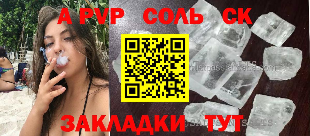 Alpha PVP Crystall Похвистнево