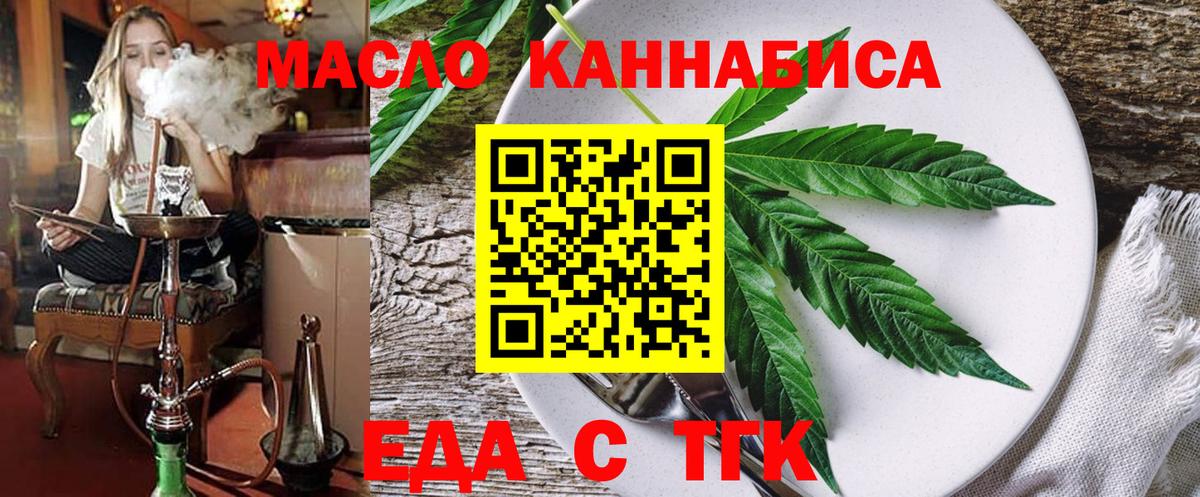 Похвистнево  Еда ТГК марихуана  Вход с VPN 