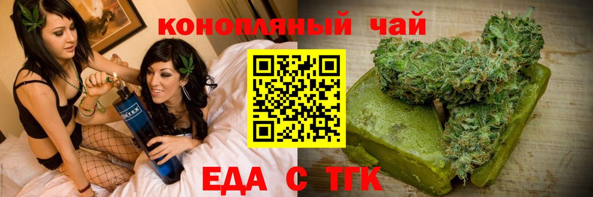 Cannafood конопля Похвистнево