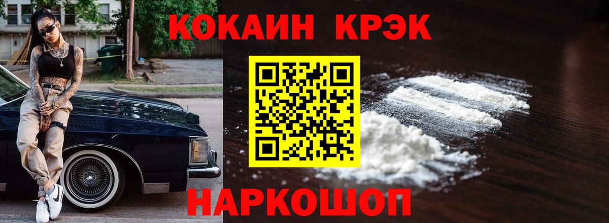 Похвистнево  COCAIN Боливия  Вход с VPN  Cocaine Перу 