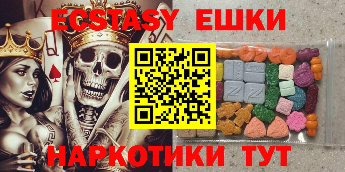 ЭКСТАЗИ Punisher  Вход с VPN  Экстази  ЭКСТАЗИ mix  Похвистнево 