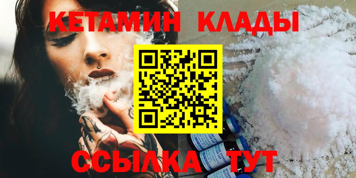 Кетамин VHQ Похвистнево