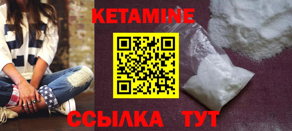 Похвистнево  Кетамин ketamine  КЕТАМИН VHQ  omg ТОР  Вход с VPN 