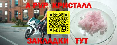 кристаллы Тара