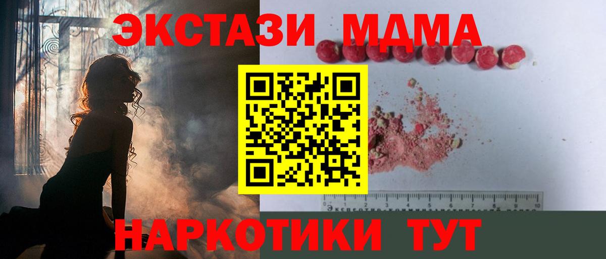 MDMA кристаллы Похвистнево