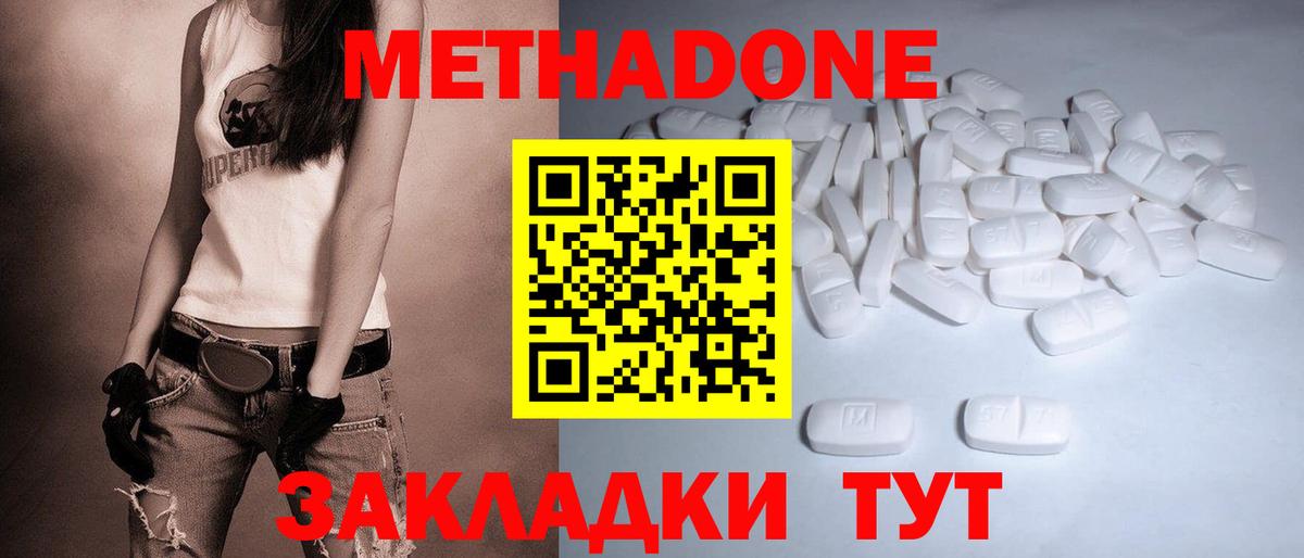 Кокаин Похвистнево