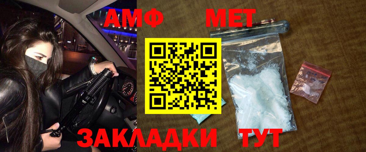 Метамфетамин  Метамфетамин кристалл  Вход с VPN  Похвистнево 