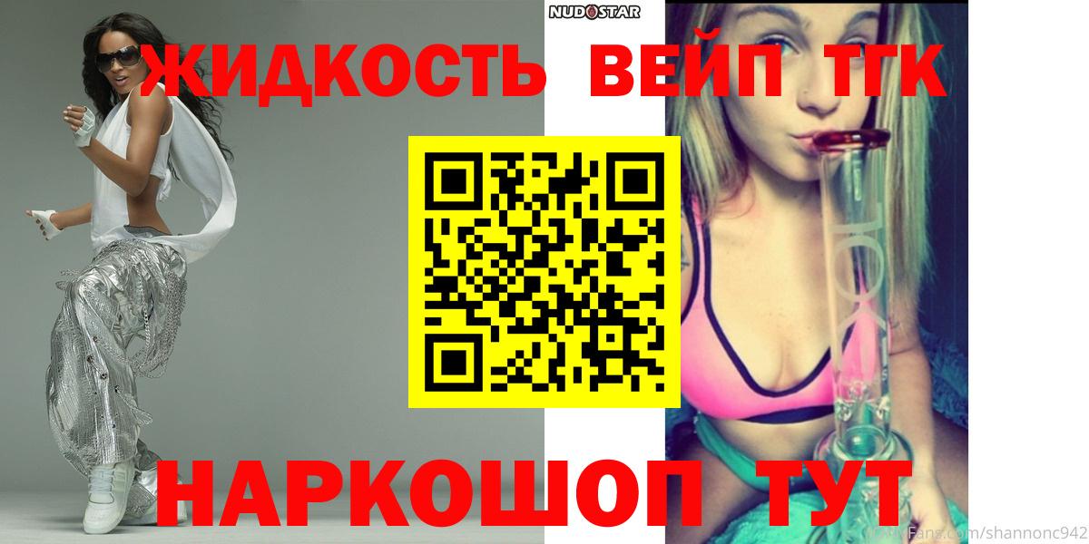 Похвистнево  Дистиллят ТГК THC oil  Вход с VPN  ТГК THC oil 